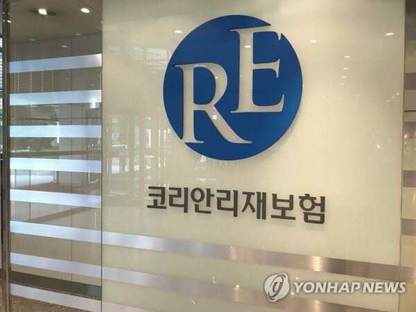 코리안리재보험/연합뉴스