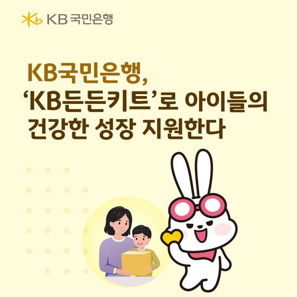 사진제공=KB국민은행