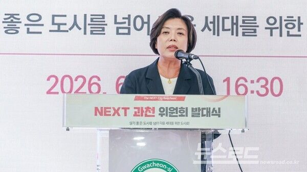 신계용 시장이&nbsp;'NEXT 과천 위원회' 발대식에서 발언하고 있다./사진=신계용 시장 페이스북