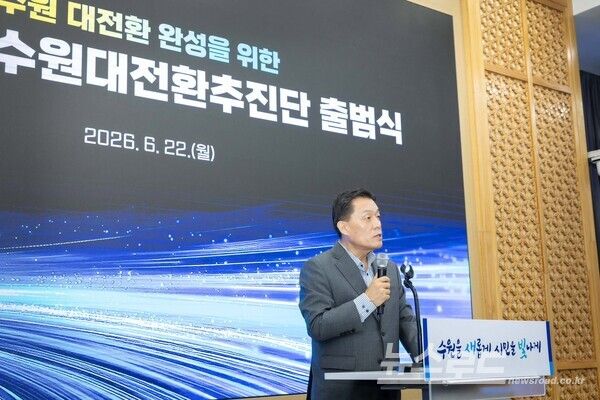 이재준 시장이&nbsp;민선 9기 시정운영 4개년 계획 수립을 위한 '수원대전환추진단' 출범식에서 발언하고 있다./사진=이재준 시장 페이스북&nbsp;