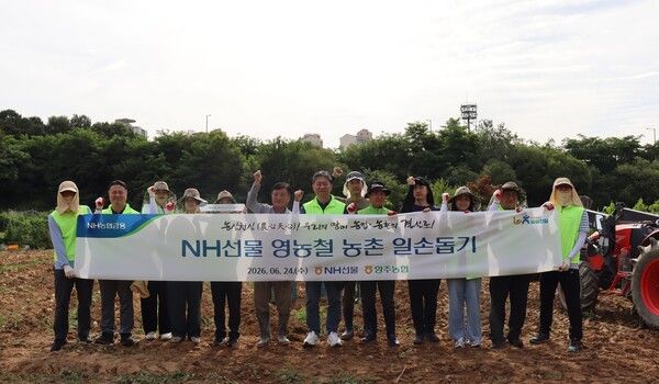 NH선물이 6월 24일 경기도 양주시를 방문해 농촌 일손 돕기를 진행했다. 강필규 NH선물 대표이사(왼쪽에서 일곱 번째)와 임직원들이 농촌 일손 돕기 기념 촬영을 하고 있다.