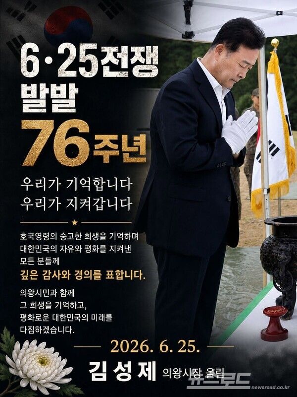 김성제 시장 페이스북 캡쳐