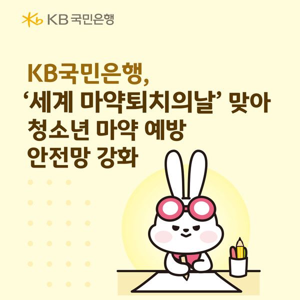 사진제공=KB국민은행