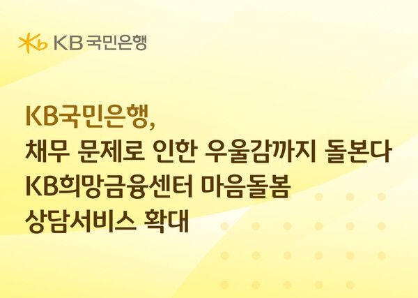 사진제공=KB국민은행