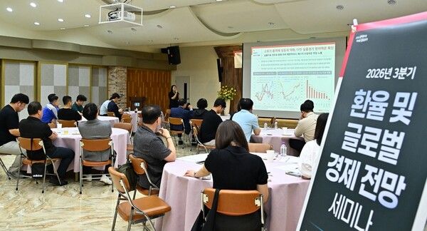 BNK부산은행은 26일, 양산상공회의소에서 부·울·경 지역 수출입 기업 CEO 및 재무담당자 40여 명을 초청해 ‘2026년 3분기 환율 및 글로벌 경제 전망 세미나’를 개최했다/사진=BNK부산은행 제공