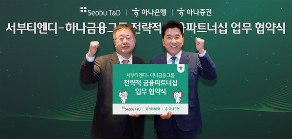 하나금융그룹은 지난 26일 서울 강남구 소재 하나증권 THE 센터필드 W에서 서부티엔디와 도시첨단물류단지 개발사업 협력 강화를 위한 업무협약을 체결했다. 이날 협약식에 참석한 함영주 하나금융그룹 회장(사진 오른쪽)이 승만호 서부티엔디 회장(사진 왼쪽)과 기념촬영을 하고 있다.