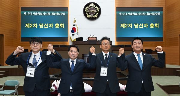 왼쪽부터 이병도(운영위원장 후보자), 임만균(의장후보자), 이상훈(대표의원), 성흠제(부의장 후보자) 의원 [사진=서울시의회]