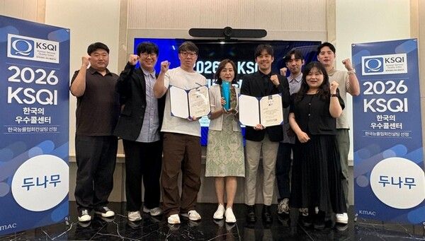 두나무 임직원들이 KSQI 인증서 수여식에 참석해 포즈를 취하고 있다. (왼쪽 세 번째부터) 업비트운영지원팀 안재민 팀장, 두나무CX 김혜영 운영실장, 두나무CX 손혁진 대표이사/사진=업비트 제공