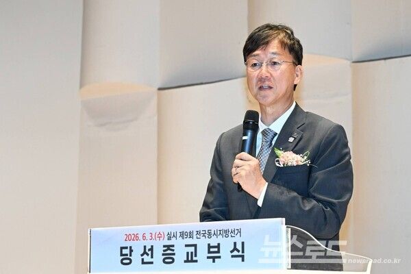 이민근 안산시장이 당선증 교부식에서 축사를 하고 있다./사진=이민근 시장 페이스북