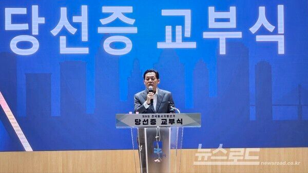 이재준 시장이 제9회 전국동시지방선거 당선증 교부식에서 축사를 하고 있다./사진=뉴스로드 김영식 기자
