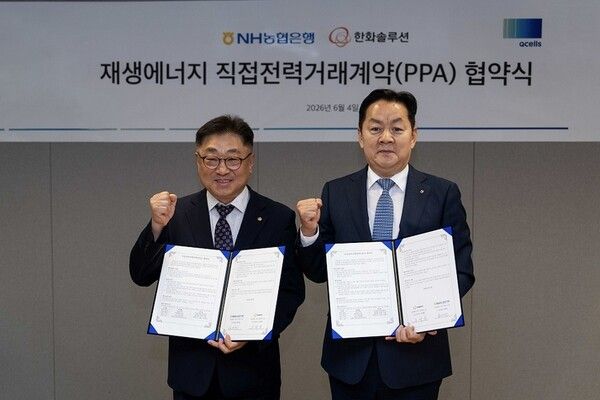 지난 4일 서울시 중구 한화빌딩에서 NH농협은행 임세빈 수석부행장(오른쪽)과 한화솔루션 유재열 한국사업부장이 직접전력거래계약 업무협약을 체결하고 기념촬영을 하고 있다/사진=NH농협은행 제공
