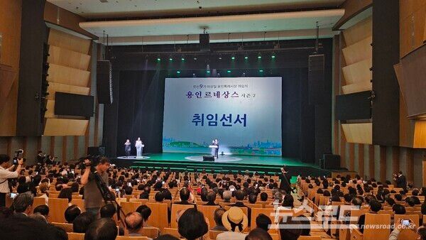 이상일 시장이 취임선서를 하고 있다./사진=뉴스로드 김영식 기자
