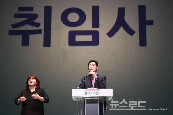 이상일 용인특례시장이 1일 용인포은아트홀에서 열린 취임식에서 취임사를 하고있다./사진=용인시