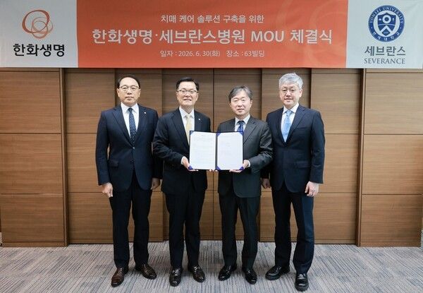한화생명이 6월 30일 서울 여의도 63빌딩에서 세브란스병원과 치매 케어 솔루션 구축을 위한 업무협약(MOU)을 체결했다. (사진 왼쪽부터) 한화생명 신충호 보험영업부문장, 한화생명 이경근 대표이사, 세브란스병원 이강영 병원장, 세브란스병원 김어수 연구부원장이 MOU 협약서에 서명을 하고 기념촬영을 하고 있다/사진=한화생명 제공
