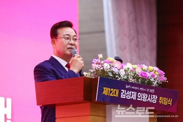 김성제 시장이 취임식에서 취임사를 하고 있다./사진=의왕시