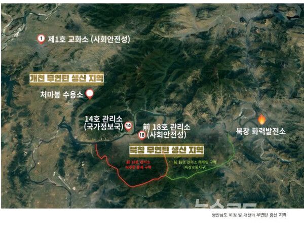 북한 평안남도 북창·개천 일대 무연탄 생산지역. 제1호 교화소와 14호 관리소, 옛 18호 관리소(사회안전성), 북창화력발전소 등의 위치와 무연탄 생산 지역이 표시돼 있다. 북한인권시민연합은 이 일대가 북한의 주요 석탄 생산 거점으로 외화 조달 체계와 연결돼 있다고 분석했다. [자료=북한인권시민연합]