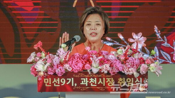 신계용 시장이 민선 9기 취임식에서 선서를 하고 있다./사진=과천시