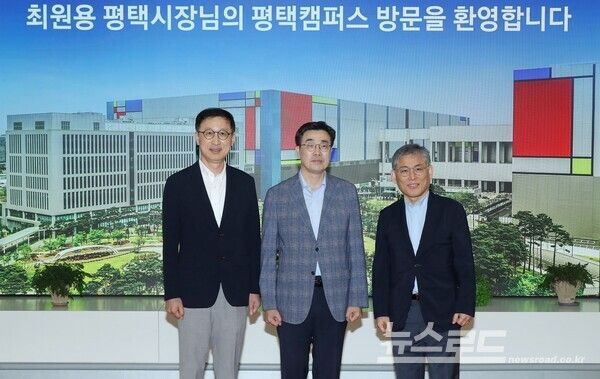 최원용 시장이 삼성전자 평택캠퍼스를 방문해 기념촬영을 하고 있다(왼쪽부터 글로벌&인프라 총괄 윤태양 부사장, 최원용 평택시장, 경영전략총괄 김용관 사장)./.사진=평택시