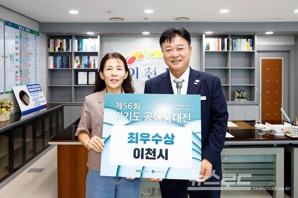 이천시가 경기도공예품대전 최우수상을 수상해 성수석 시장(오른쪽)이 기념촬영을 하고 있다./사진=이천시