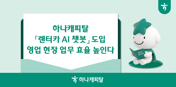 사진제공=하나은행
