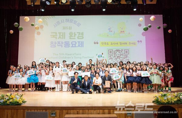 해로토로 국제환경창작동요제에서 대상을 수상한 아트피아 중창단이 시상 후 앙코르 공연을 펼치고 있다./사진=시흥시