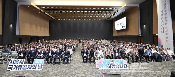 13일 서울대학교 시흥캠퍼스 컨벤션센터에서 열린 ‘제3회 시흥시 국가유공자의 날 기념행사’에 참가한 국가유공자와 유가족, 시민 등 600여 명이 기념촬영을 하고 있다./사진=시흥시