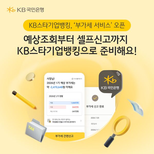 사진/KB국민은행