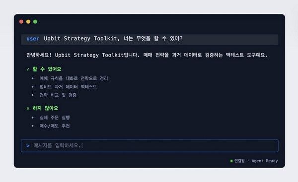 두나무가 AI 기반 백테스트 도구 ‘업비트 스트래티지 툴킷’ 베타 버전을 선보였다/이미지=두나무 제공