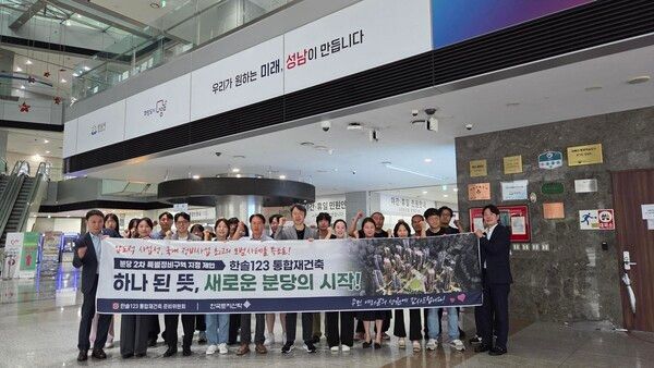 단체사진/사진제공=한국토지신탁