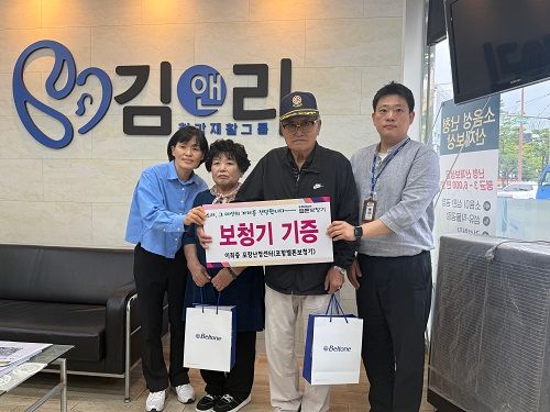 사진제공=포항 이희중보청기
