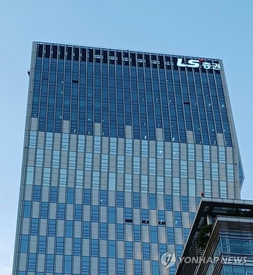 LS증권