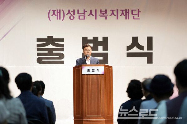 신상진 성남시장이 15일 분당구 야탑동 성남시니어산업혁신센터에서 열린 성남시복지재단 출범식에서 인사말을 하고 있다./사진=성남시