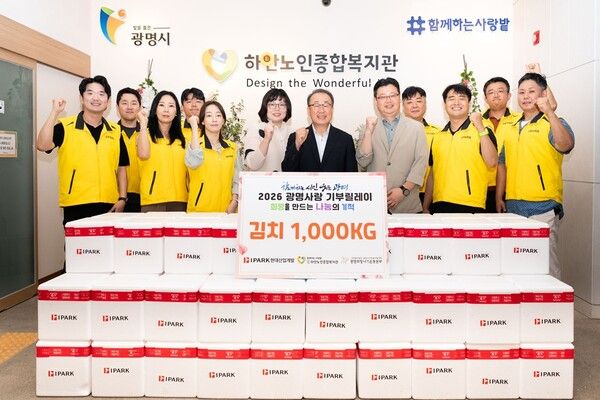 HDC그룹의 계열사 IPARK현대산업개발은 15일, 초복을 맞이해 광명하안노인종합복지관에서 지역 어르신을 위한 김치 나눔 전달식과 식사 배식 봉사활동을 진행했다. (사진 가운데 3명 기준 왼쪽부터 김정은 광명하안노인종합복지관장, 신왕섭 IPARK현대산업개발 실장, 이세열 광명시사회복지협의회 본부장)/사진제공=IPARK현대산업개발