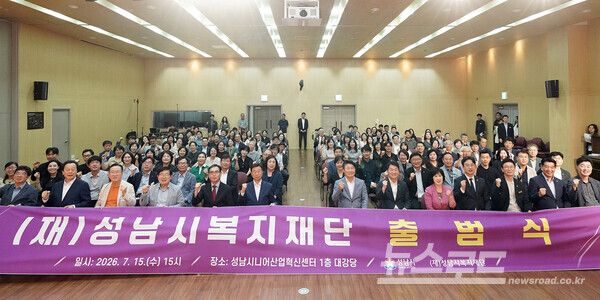 신상진 성남시장과 문기래 성남시복지재단 대표이사 등 참석자들이 15일 분당구 야탑동 성남시니어산업혁신센터에서 열린 성남시복지재단 출범식에서 기념촬영을 하고 있다./사진=성남시