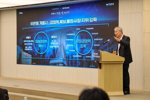 지난&nbsp;16일 서울 중구 본사에서 개최한&nbsp;‘2026년 하반기 그룹 경영전략 워크숍에서 임종룡 우리금융그룹 회장이&nbsp;CEO메시지를 전달하고 있다.&nbsp;임 회장은 이날 고객 기반을 넓히고 실행 속도를 높여줄 것을 당부했다.