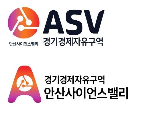 경기경제자유구역 ASV지구 공식 브랜드(BI)/사진=안산시