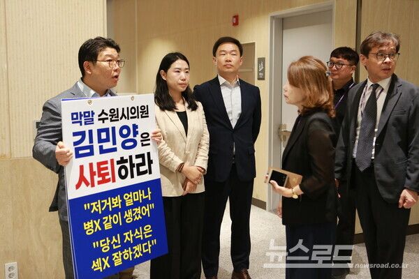 홍종철 전 의원이 아내와, 이호동 전 도의원과 함께 막말 논란 김민양 의원의 사퇴를 요구하는 팻말을 들고 시위하고 있다./사진=뉴스로드 김영식 기자