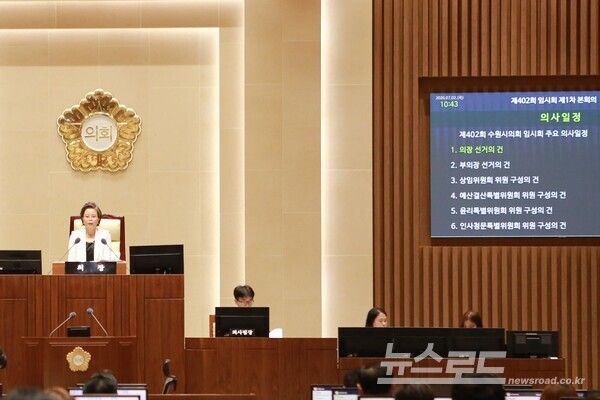 김미경 의장이 주요 안건을 진행하고 있다./사진=뉴스로드 김영식 기자&nbsp;