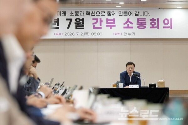 신상진 성남시장이 2일 시청 한누리에서 열린 7월 간부소통 회의를 주재하고 있다./사진=성남시