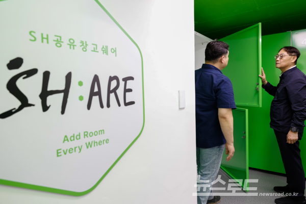 황상하 SH 사장(오른쪽)이 공유창고를 둘러보는 모습 [사진=SH]