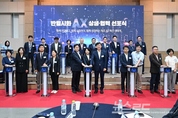 20일 시흥비즈니스센터 컨벤션홀에서 열린&nbsp;'반월시화 인공지능 전환 상생협력 선포식'에서 참석자들이 버튼 세리머니를 하고 있다./사진=안산시