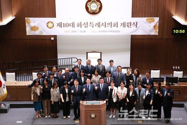 화성특례시의회가 새 청사에서 개원식을 열고 정명근 시장 및 이계철 의장과 의원들이 기념촬영을 하고 있다./사진=뉴스로드 김영식 기자&nbsp;