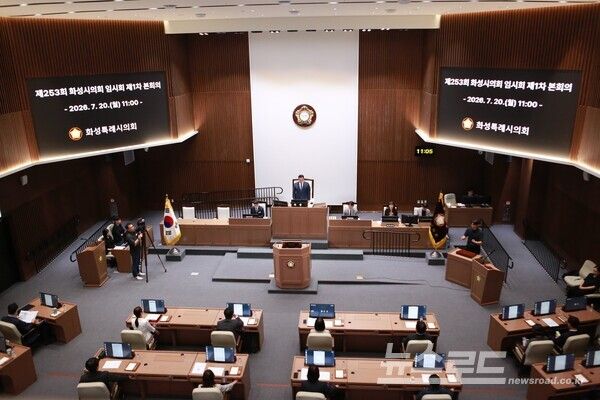 제253회 임시회 제1차 본회의 전경/사진=뉴스로드 김영식 기자&nbsp;