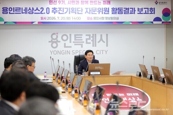 20일 시청 영상회의실에서 이상일 시장이 발언하고 있다./사진=용인시