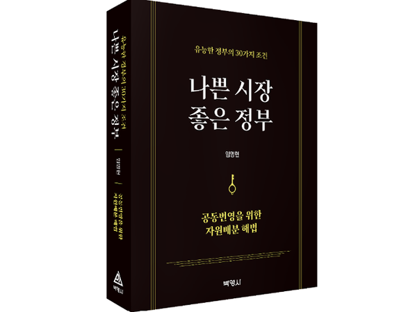 [사진=박영사]