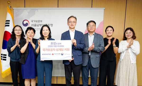 효성이 20일 중복을 앞두고 서울시 서초구 서울남부보훈지청에 국가유공자를 위한 삼계탕∙ 삼복죽 300세트를 전달했다. 사진은 장효정 서울남부보훈지청장(왼쪽에서 3번째)과 이정원 효성 전무(왼쪽에서 4번째)./사진제공=효성