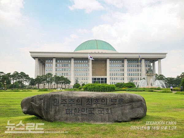 국회 전경 [사진=최지훈 기자]