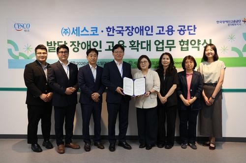 세스코, 한국장애인고용공단 경기북부지사와 업무협약