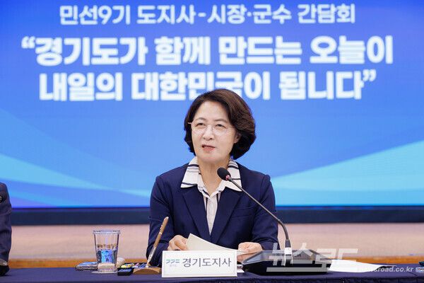 추미애 지사가 '민선 9기 도지사-시장·군수 간담회'에서 발언하고 있다./사진=경기도