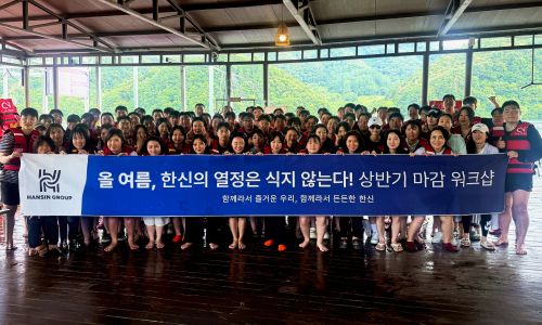 사진제공=한신그룹